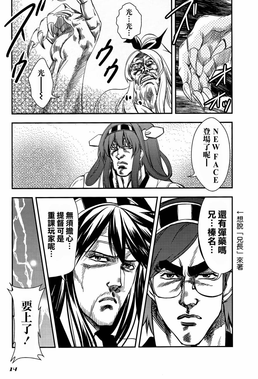 汉Colle改韩漫全集-全一话无删减无遮挡章节图片 