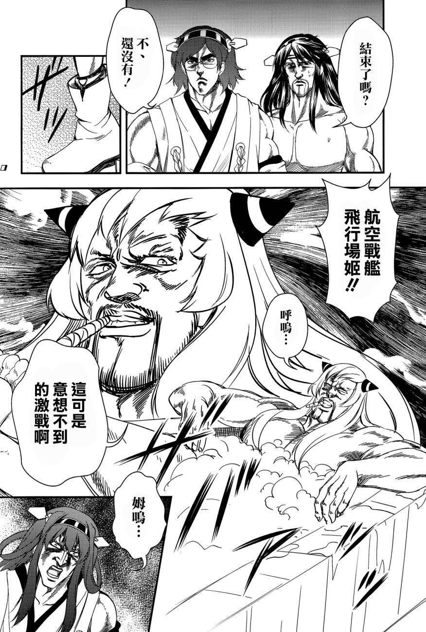 汉Colle改韩漫全集-全一话无删减无遮挡章节图片 