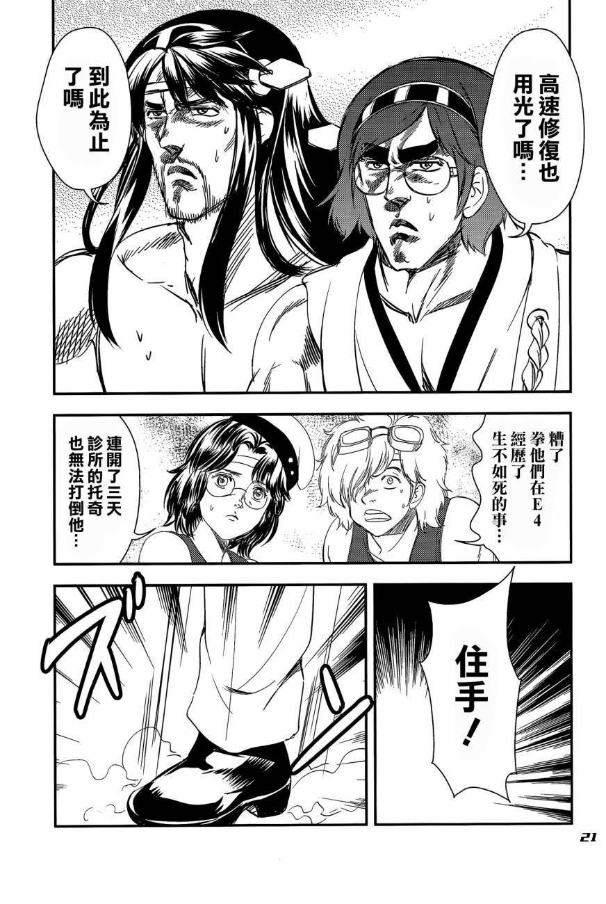 汉Colle改韩漫全集-全一话无删减无遮挡章节图片 