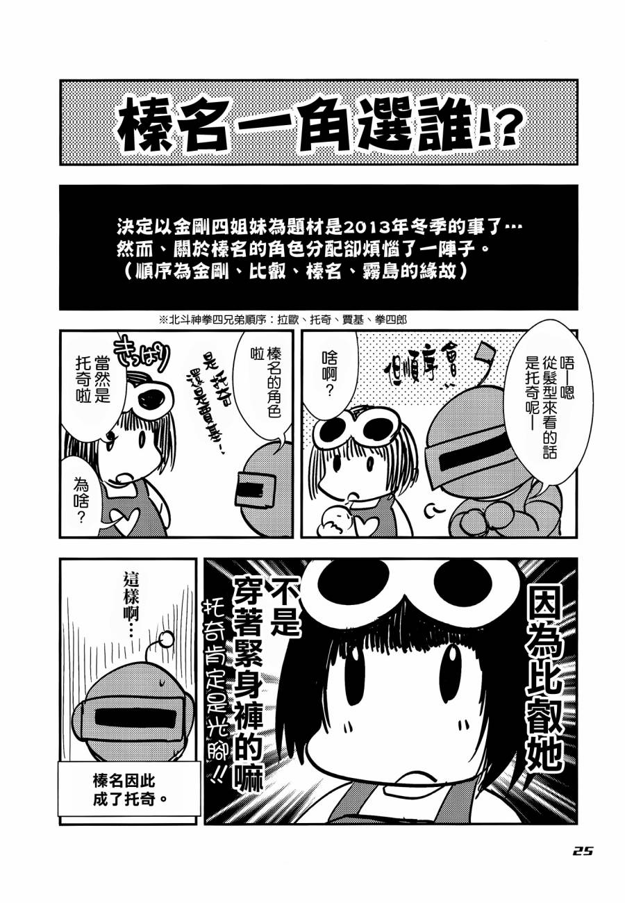 汉Colle改韩漫全集-全一话无删减无遮挡章节图片 