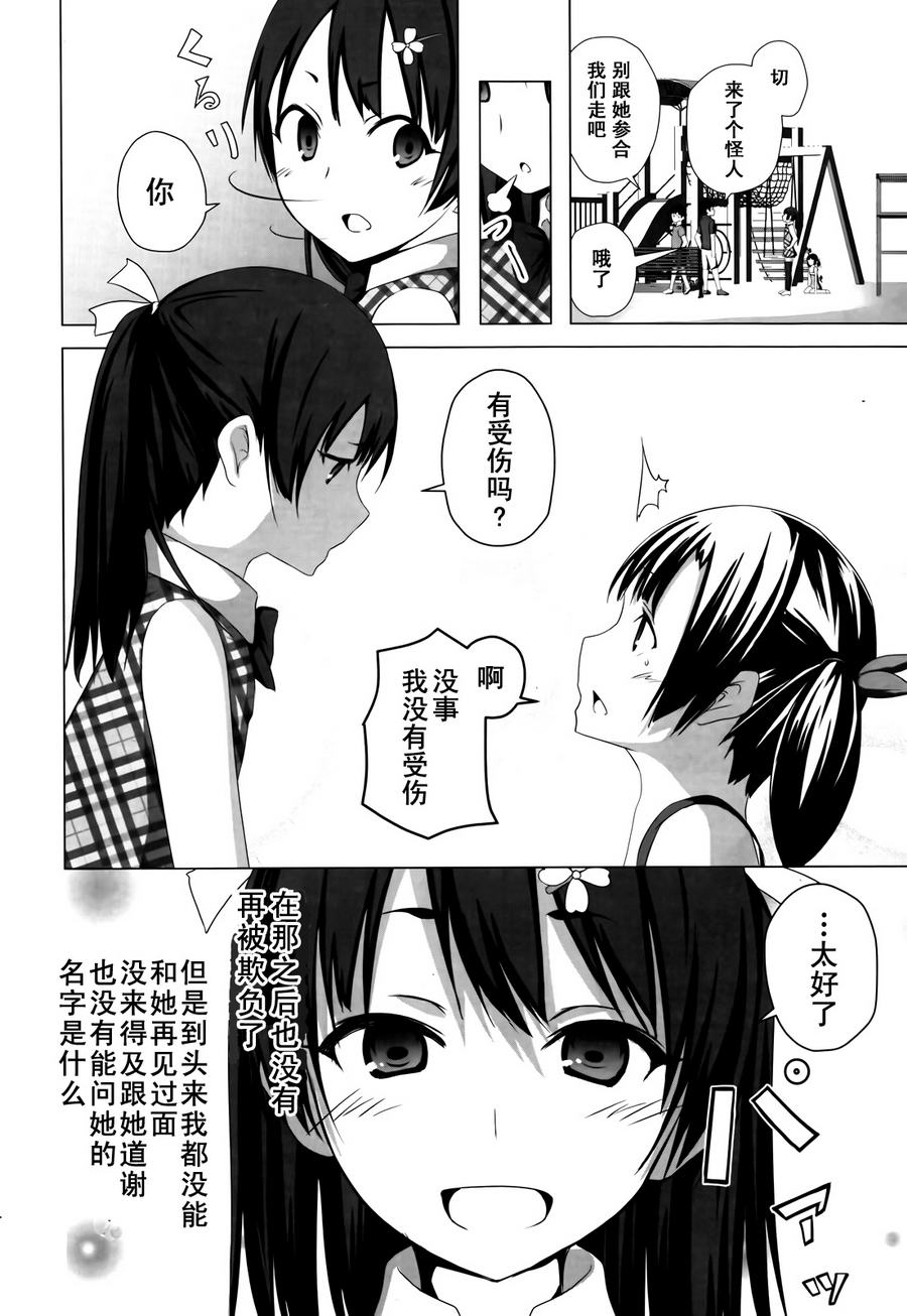 理想中的她韩漫全集-全一话无删减无遮挡章节图片 