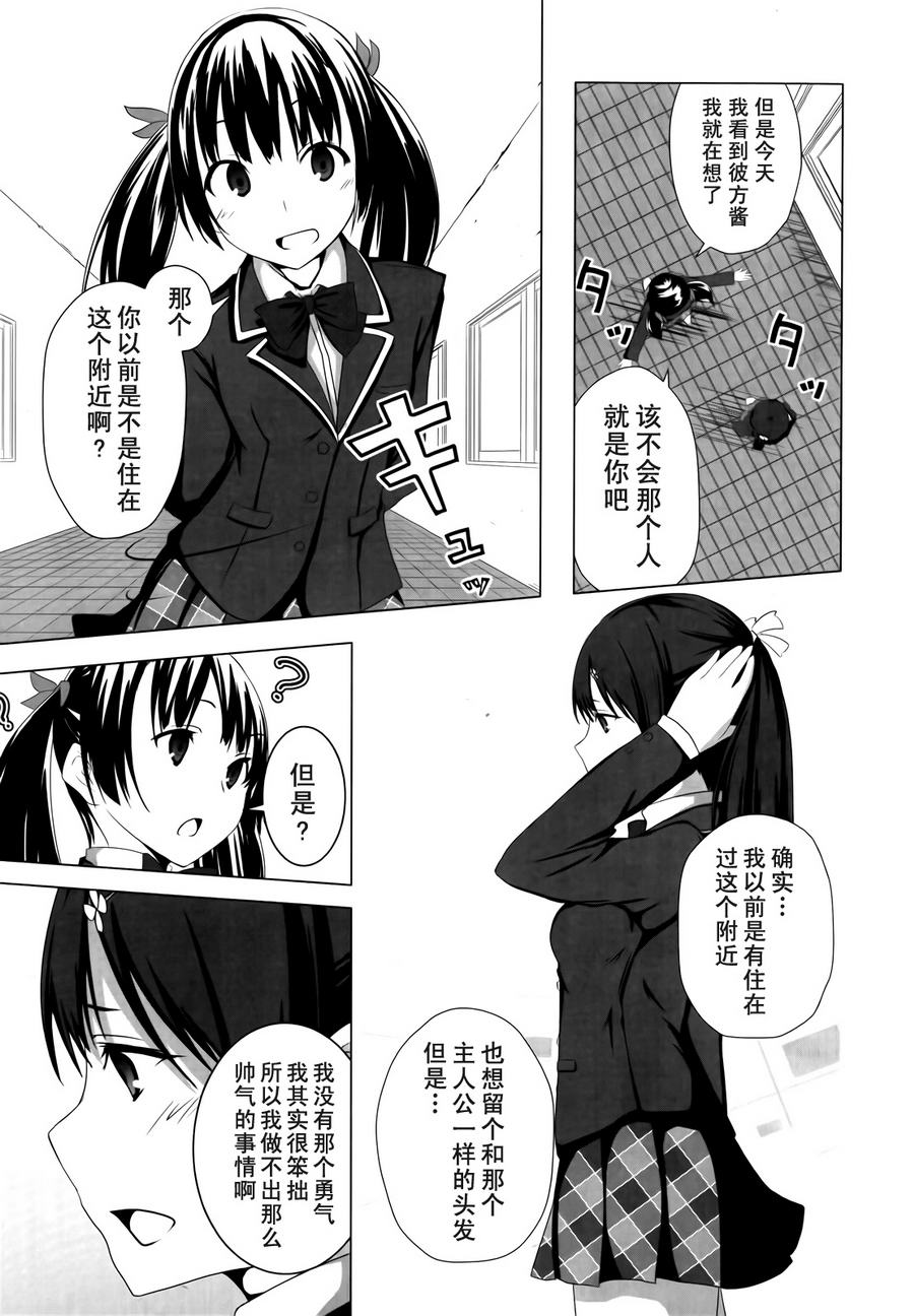 理想中的她韩漫全集-全一话无删减无遮挡章节图片 