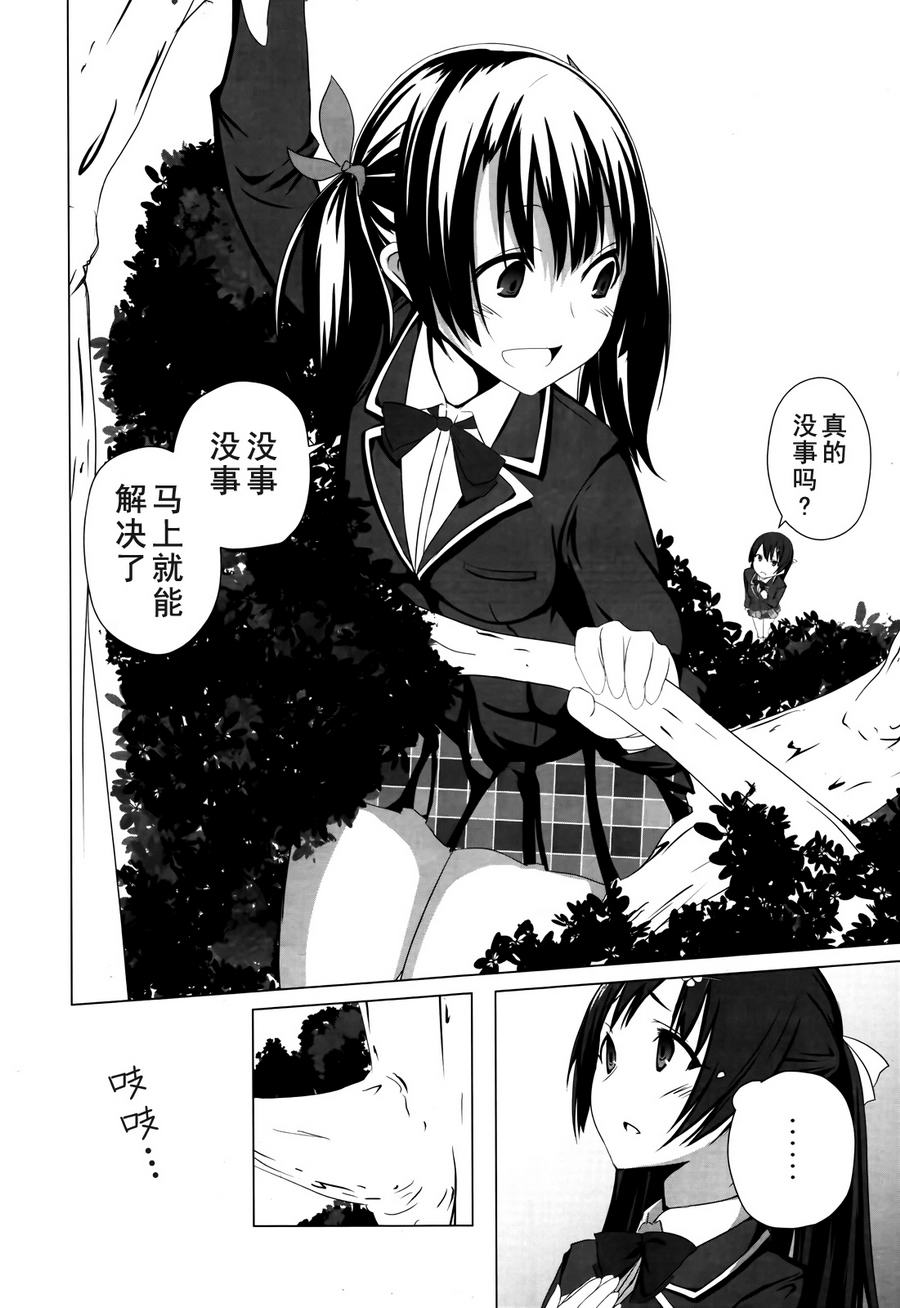 理想中的她韩漫全集-全一话无删减无遮挡章节图片 