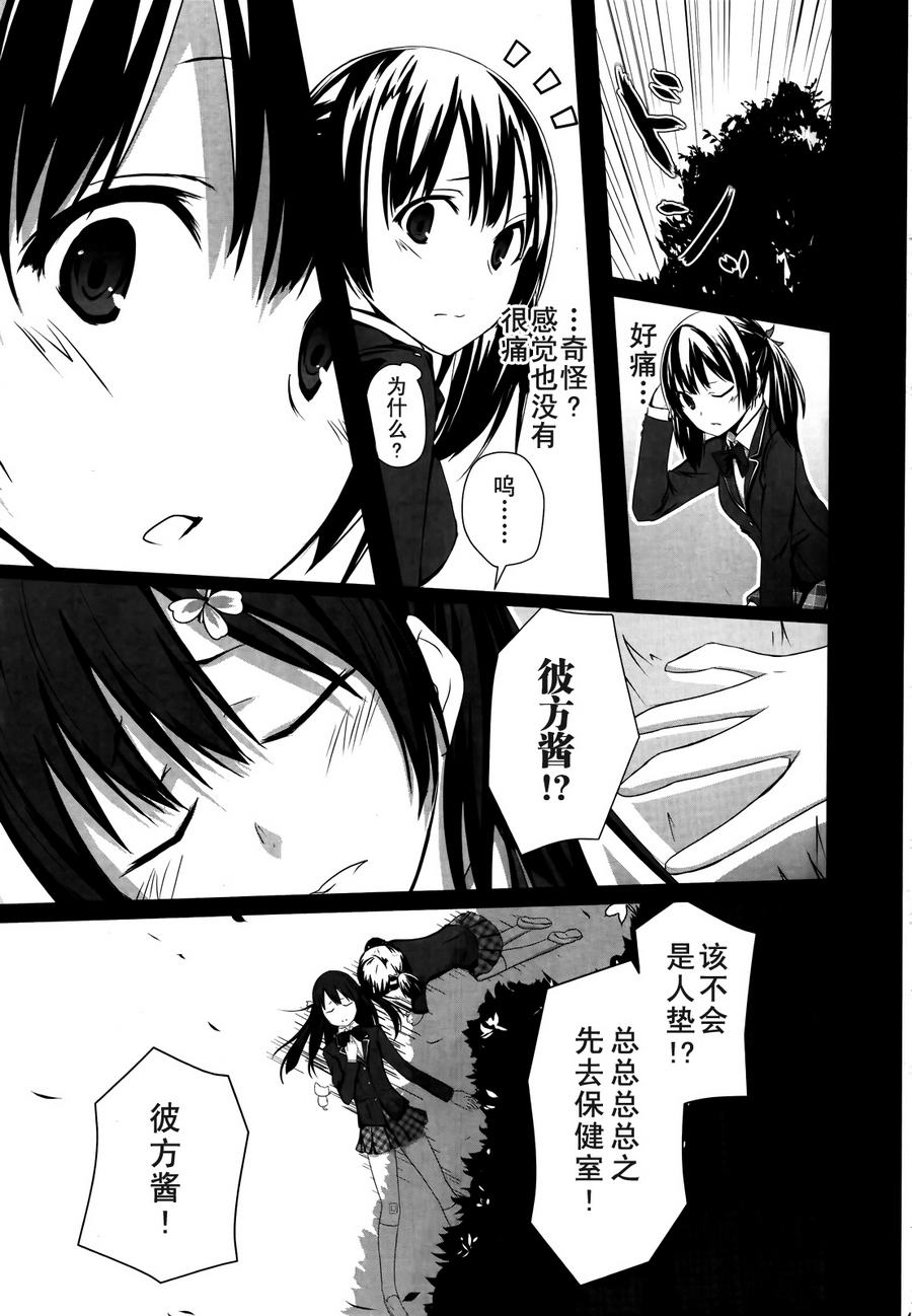 理想中的她韩漫全集-全一话无删减无遮挡章节图片 