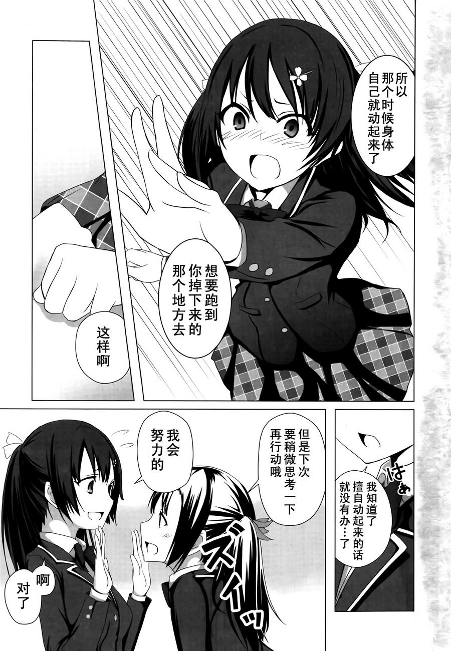理想中的她韩漫全集-全一话无删减无遮挡章节图片 