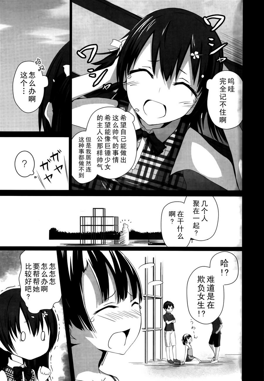 理想中的她韩漫全集-全一话无删减无遮挡章节图片 