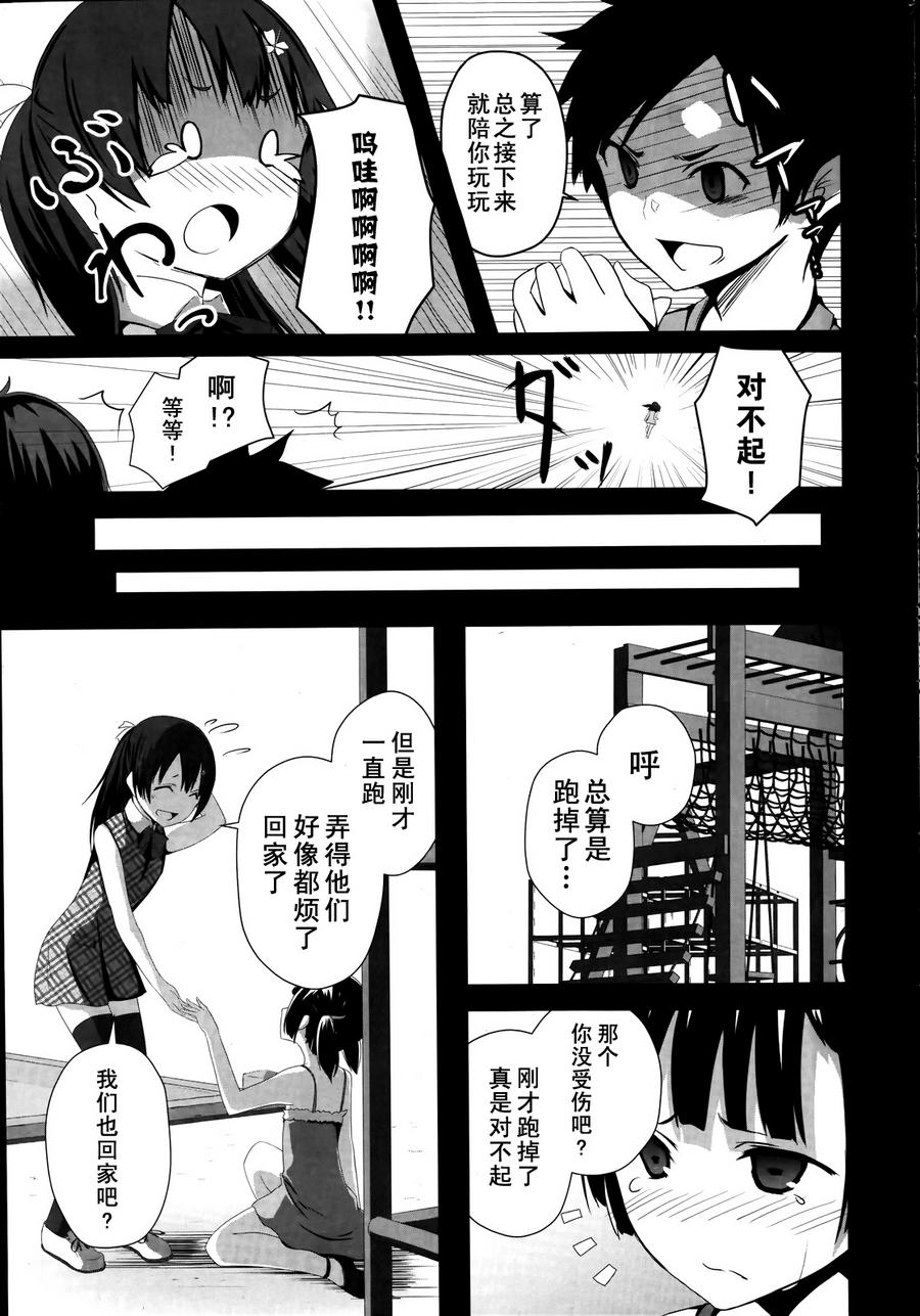 理想中的她韩漫全集-全一话无删减无遮挡章节图片 