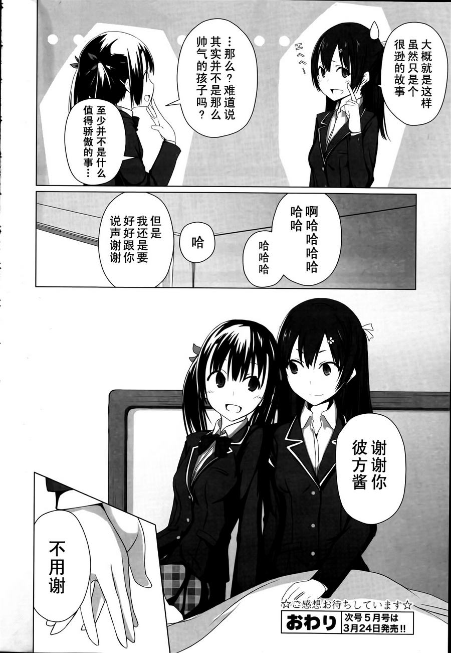理想中的她韩漫全集-全一话无删减无遮挡章节图片 