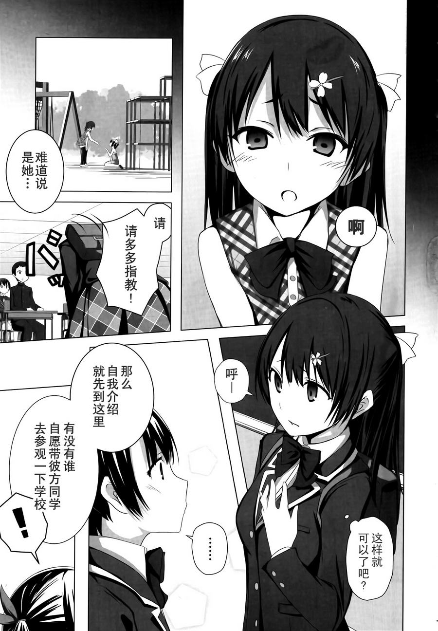 理想中的她韩漫全集-全一话无删减无遮挡章节图片 