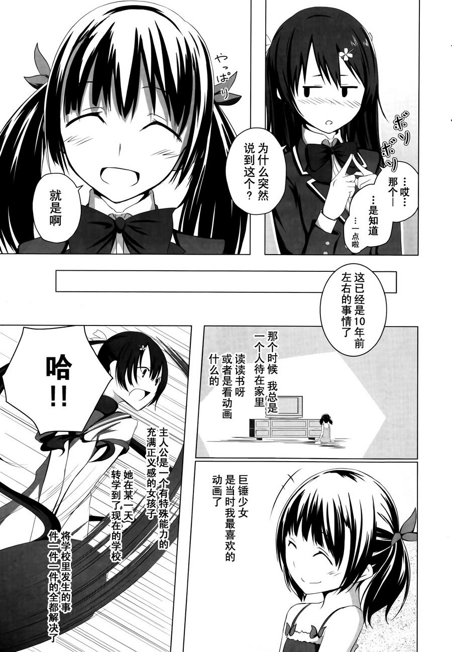 理想中的她韩漫全集-全一话无删减无遮挡章节图片 