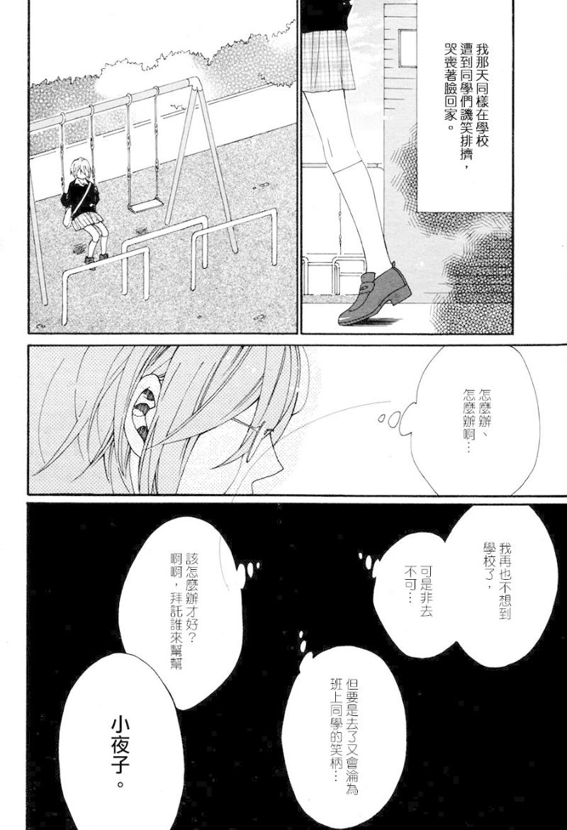 Flare韩漫全集-全一话无删减无遮挡章节图片 