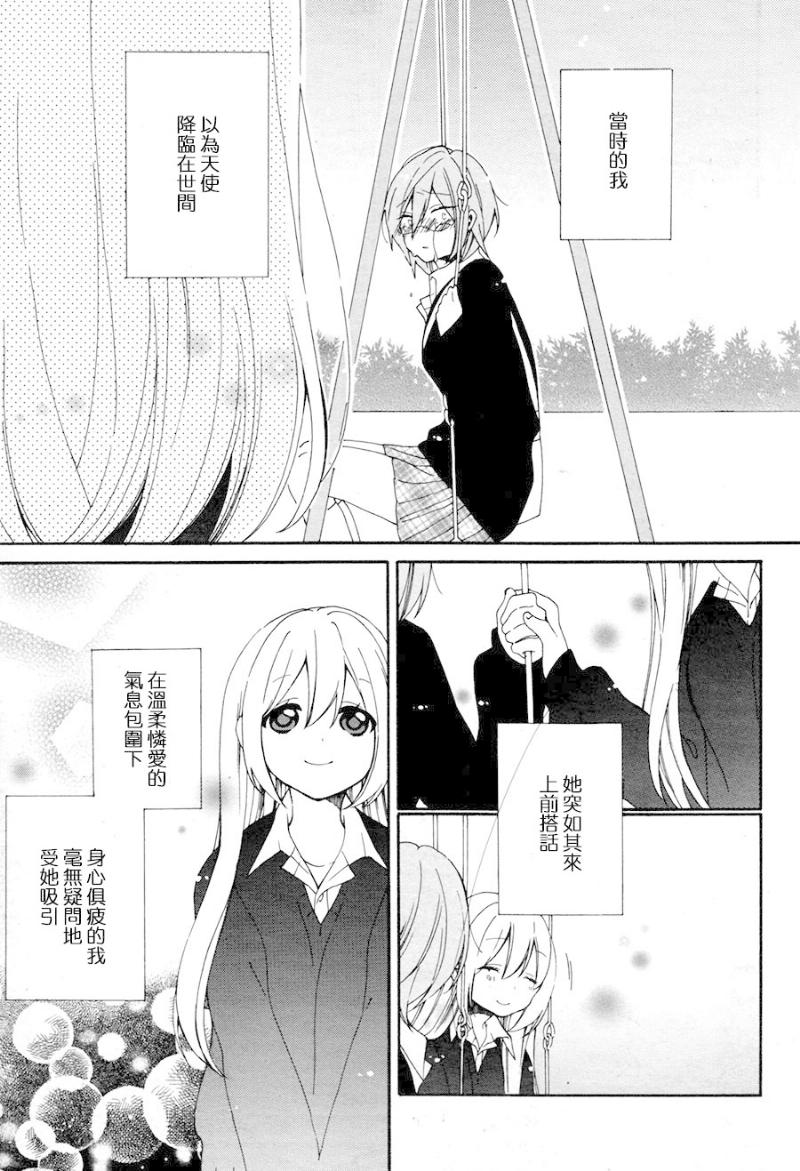 Flare韩漫全集-全一话无删减无遮挡章节图片 