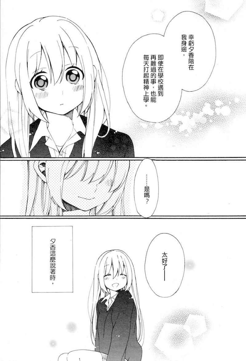 Flare韩漫全集-全一话无删减无遮挡章节图片 