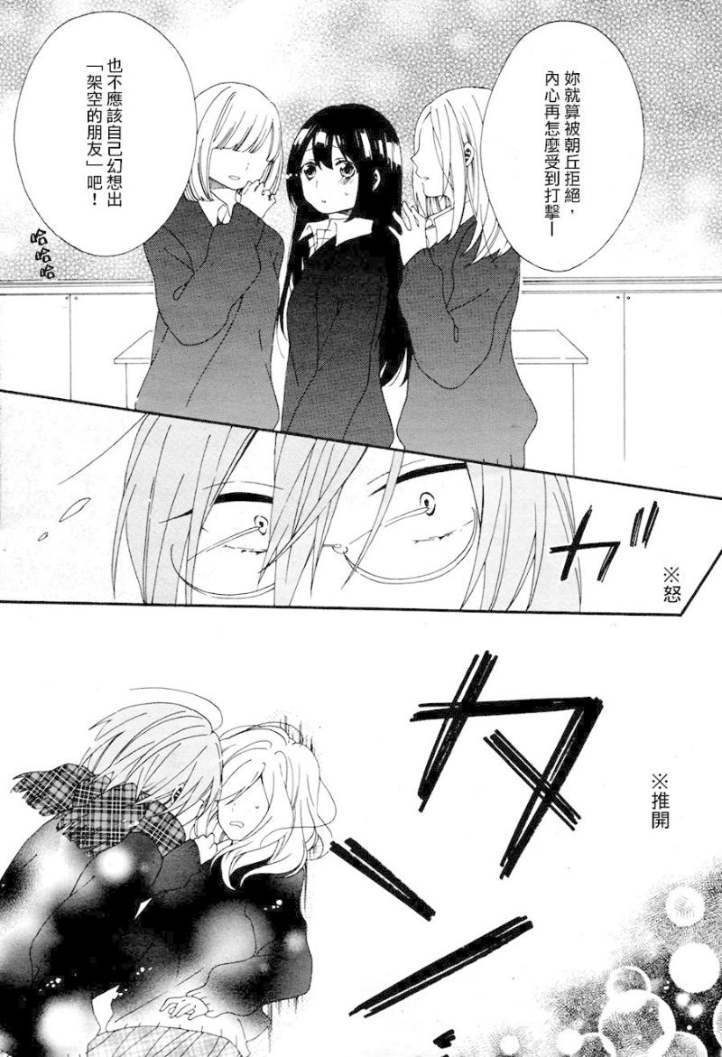 Flare韩漫全集-全一话无删减无遮挡章节图片 