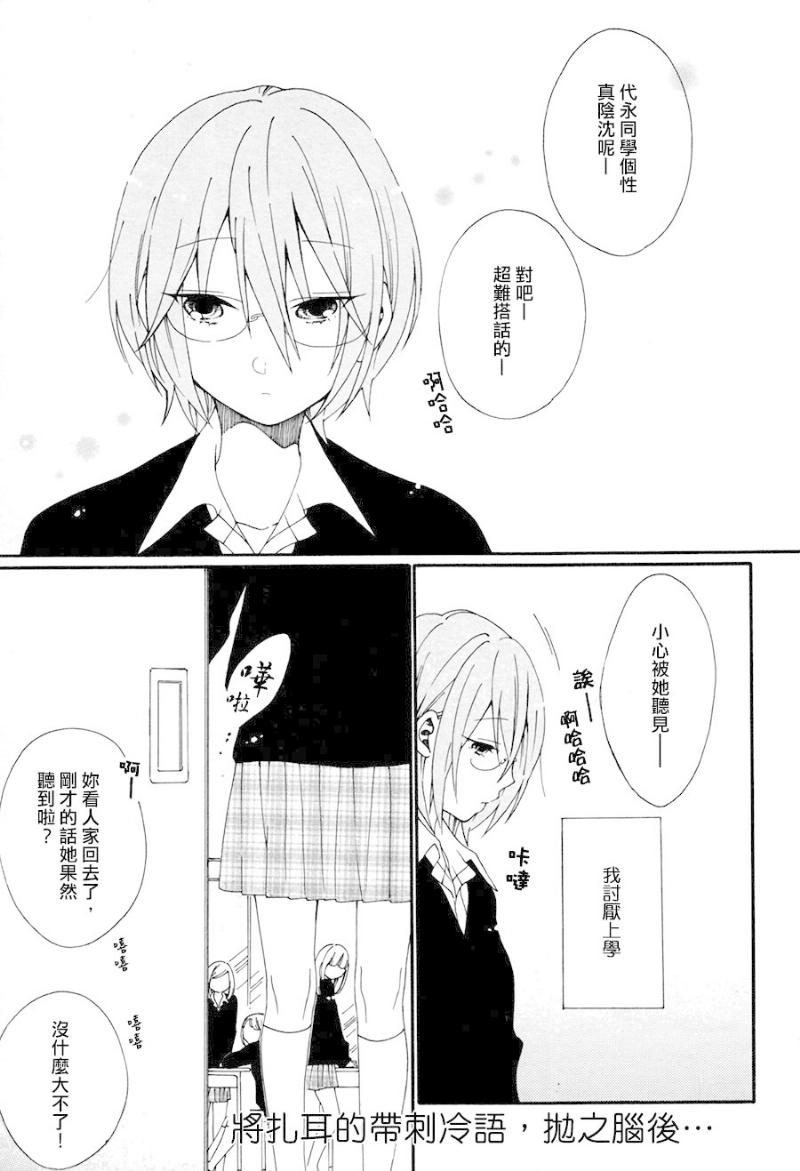 Flare韩漫全集-全一话无删减无遮挡章节图片 
