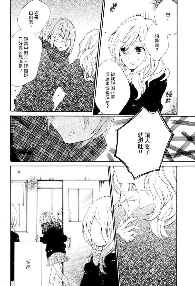 Flare韩漫全集-全一话无删减无遮挡章节图片 