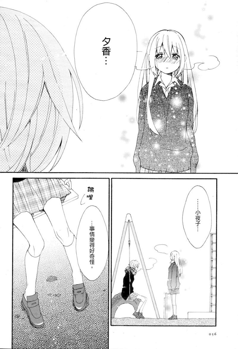 Flare韩漫全集-全一话无删减无遮挡章节图片 