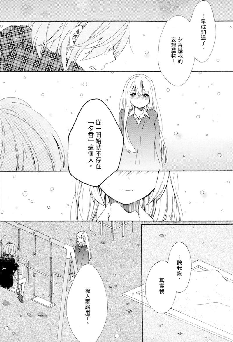 Flare韩漫全集-全一话无删减无遮挡章节图片 