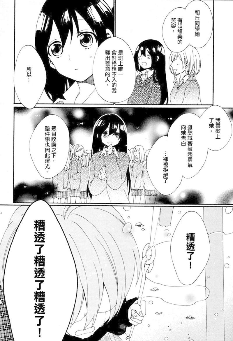 Flare韩漫全集-全一话无删减无遮挡章节图片 