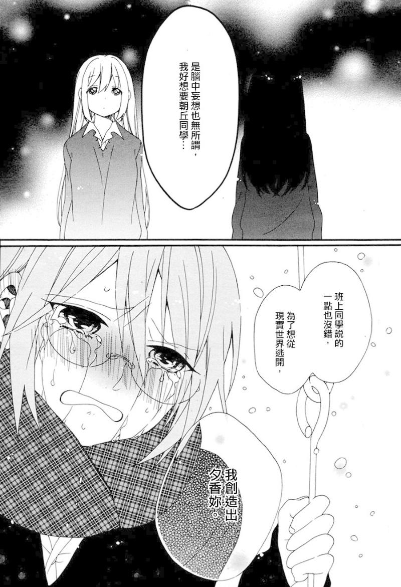Flare韩漫全集-全一话无删减无遮挡章节图片 