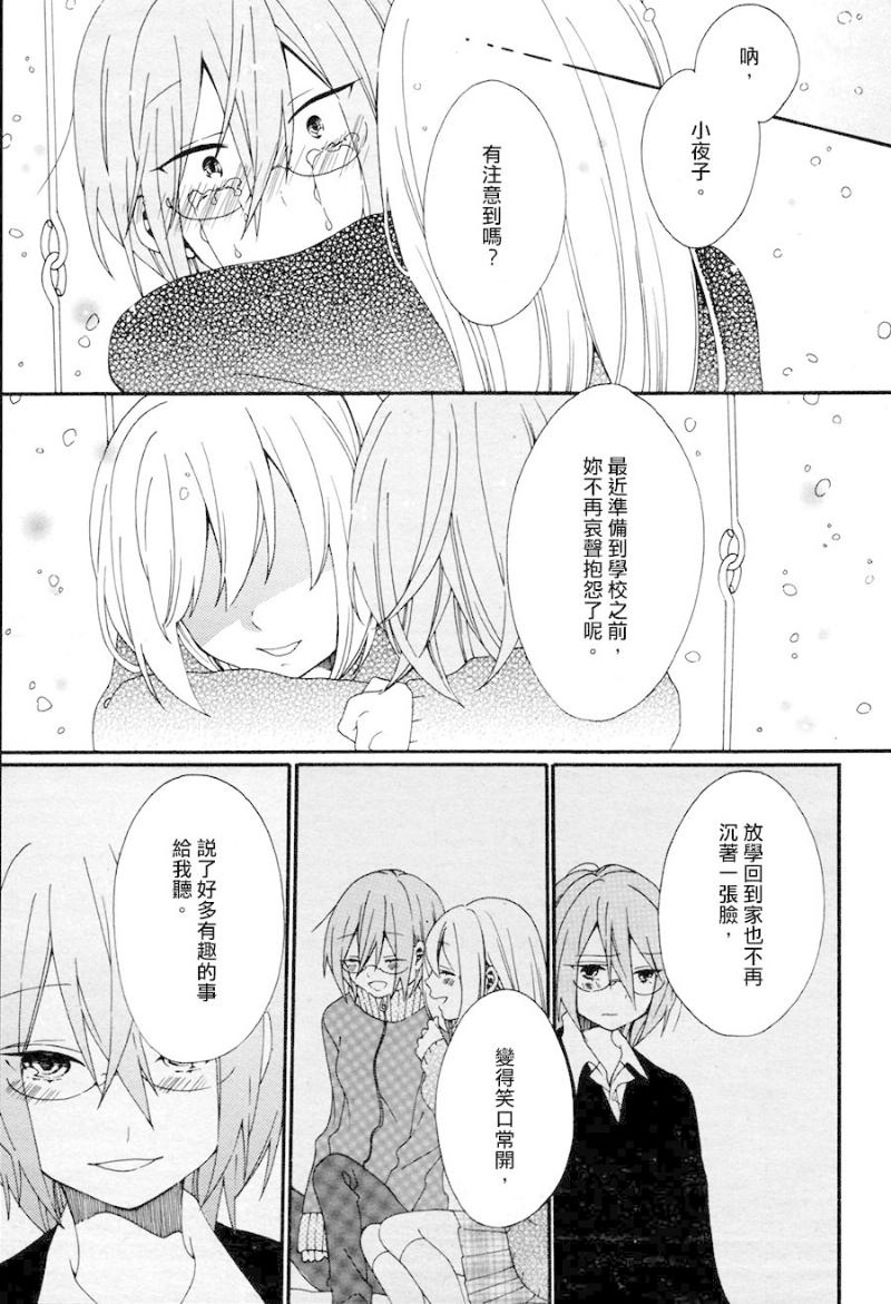 Flare韩漫全集-全一话无删减无遮挡章节图片 