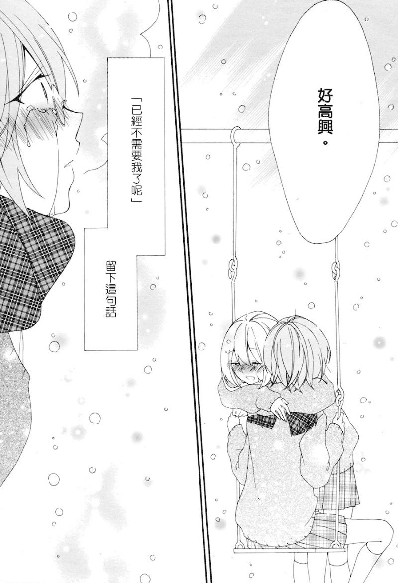 Flare韩漫全集-全一话无删减无遮挡章节图片 