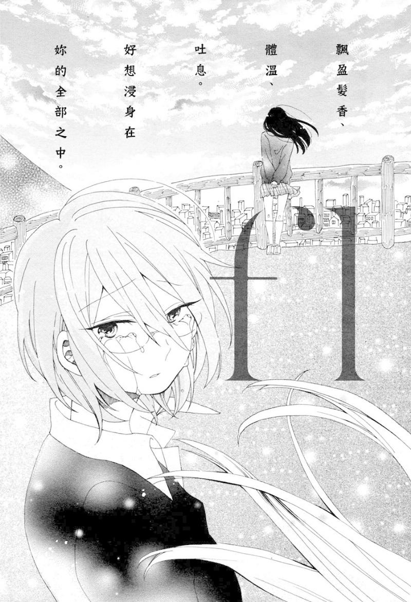 Flare韩漫全集-全一话无删减无遮挡章节图片 