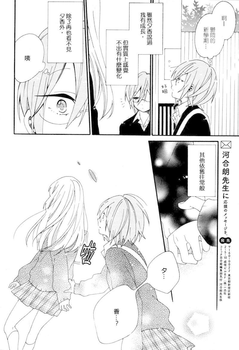 Flare韩漫全集-全一话无删减无遮挡章节图片 