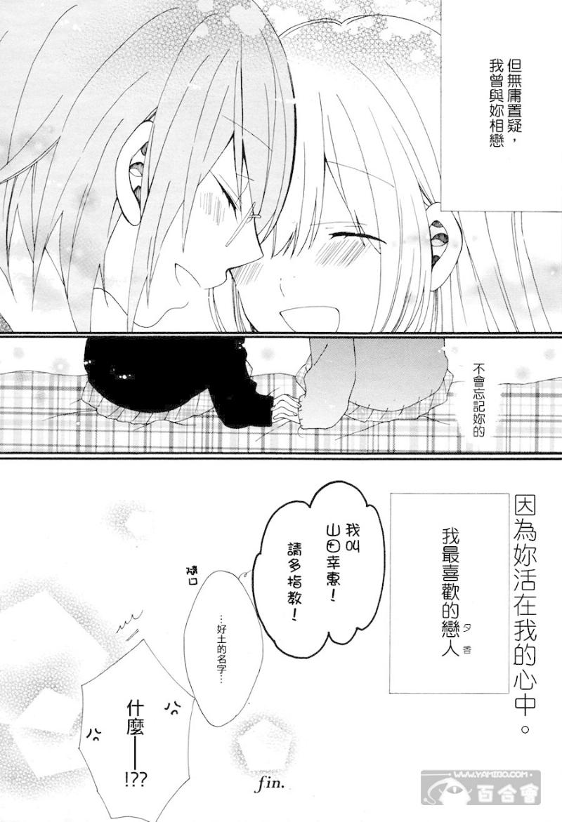 Flare韩漫全集-全一话无删减无遮挡章节图片 