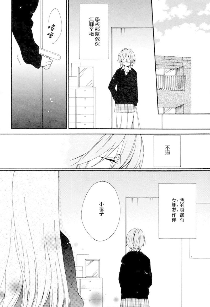 Flare韩漫全集-全一话无删减无遮挡章节图片 