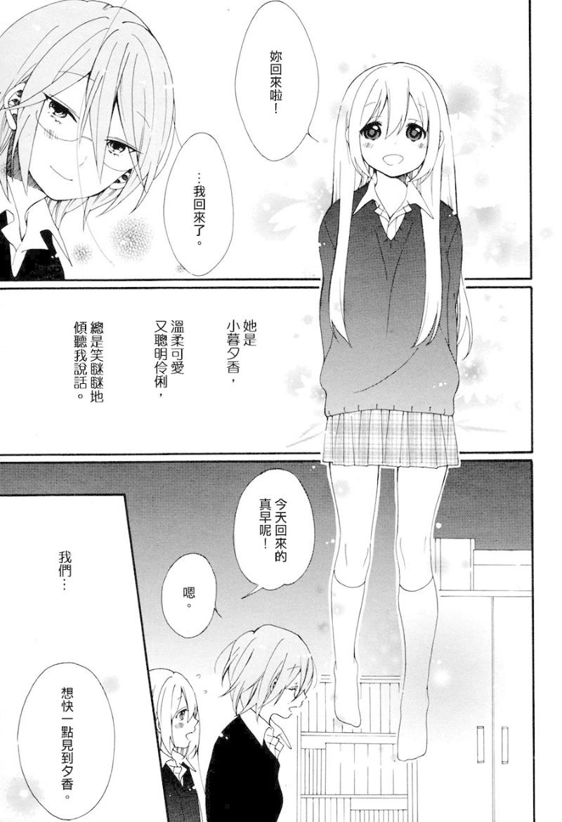 Flare韩漫全集-全一话无删减无遮挡章节图片 