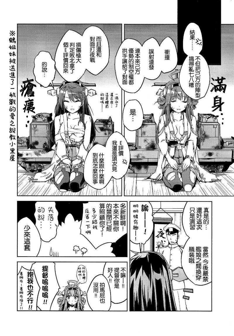 拟装混合姐妹韩漫全集-全一话无删减无遮挡章节图片 