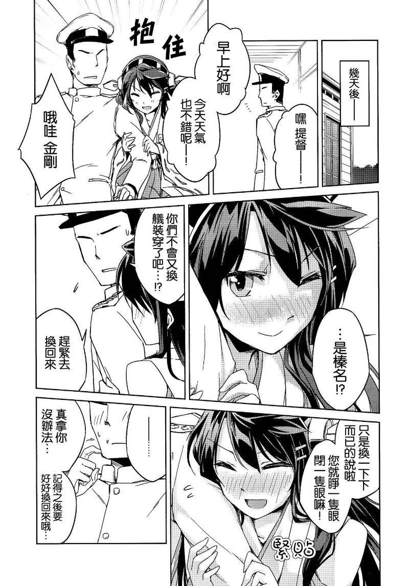 拟装混合姐妹韩漫全集-全一话无删减无遮挡章节图片 