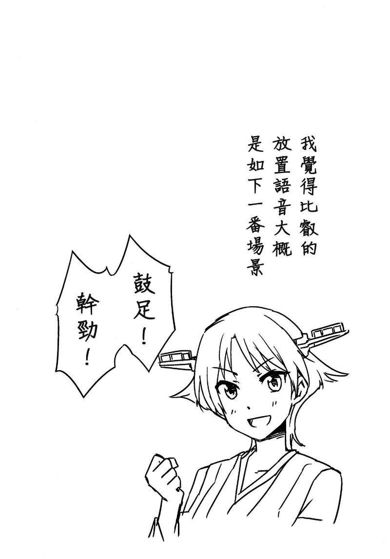 拟装混合姐妹韩漫全集-全一话无删减无遮挡章节图片 