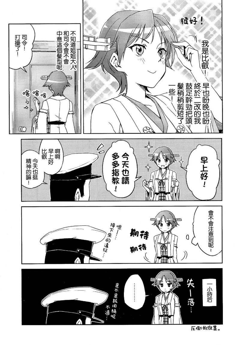 拟装混合姐妹韩漫全集-全一话无删减无遮挡章节图片 