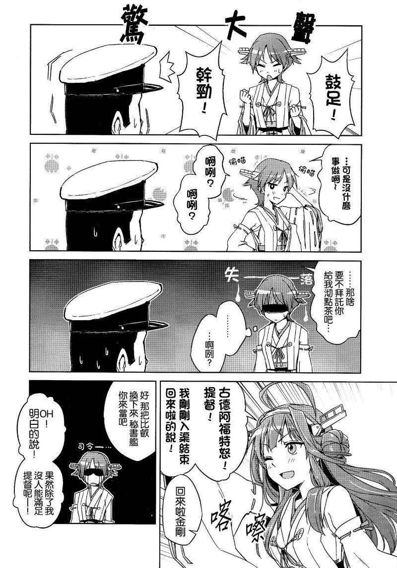 拟装混合姐妹韩漫全集-全一话无删减无遮挡章节图片 