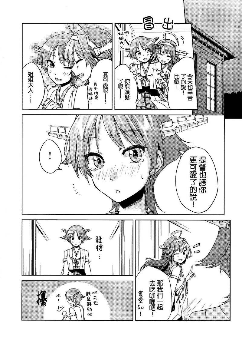 拟装混合姐妹韩漫全集-全一话无删减无遮挡章节图片 