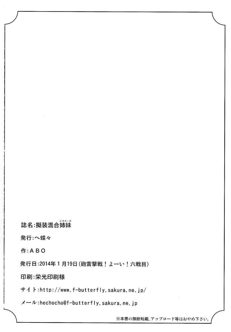 拟装混合姐妹韩漫全集-全一话无删减无遮挡章节图片 