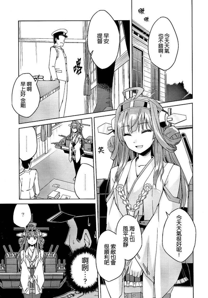 拟装混合姐妹韩漫全集-全一话无删减无遮挡章节图片 