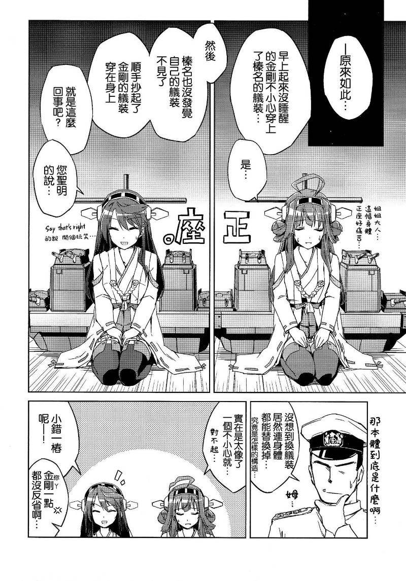 拟装混合姐妹韩漫全集-全一话无删减无遮挡章节图片 