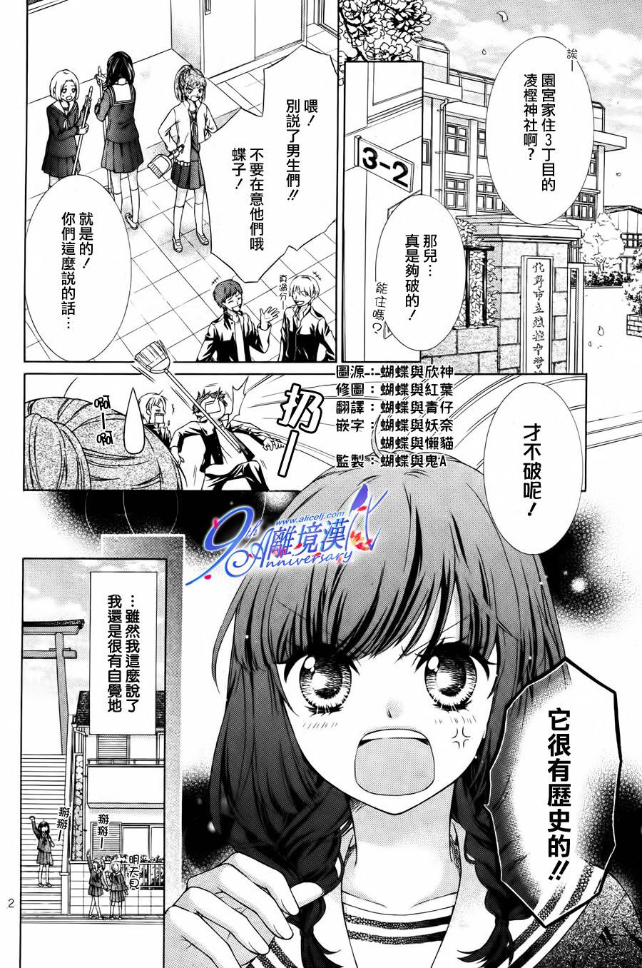 妖怪特区的蝴蝶与鬼韩漫全集-全一话无删减无遮挡章节图片 