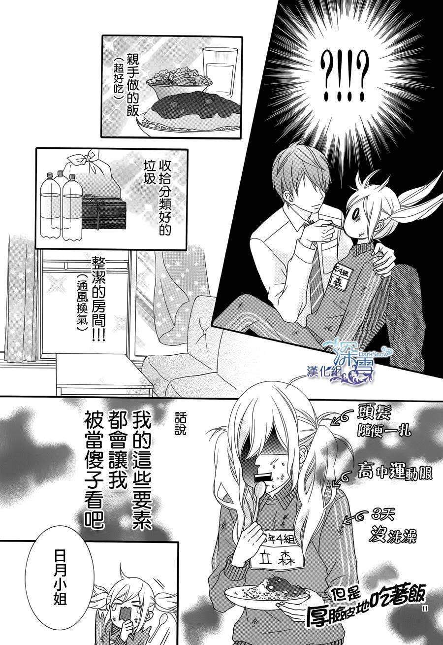 爱在截稿后韩漫全集-全一话无删减无遮挡章节图片 
