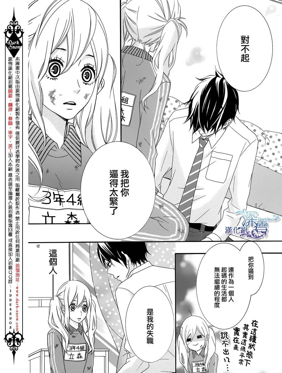爱在截稿后韩漫全集-全一话无删减无遮挡章节图片 