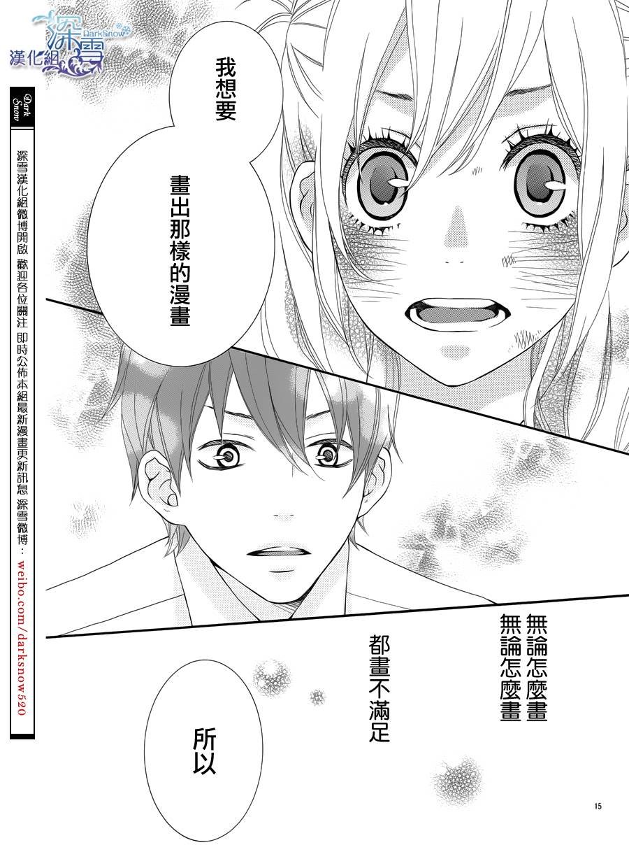 爱在截稿后韩漫全集-全一话无删减无遮挡章节图片 