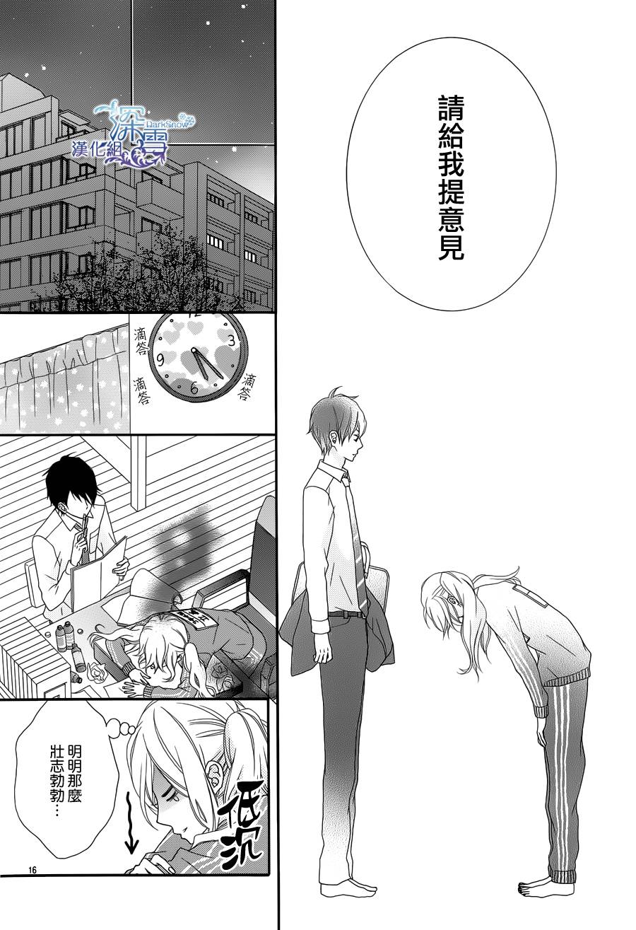 爱在截稿后韩漫全集-全一话无删减无遮挡章节图片 