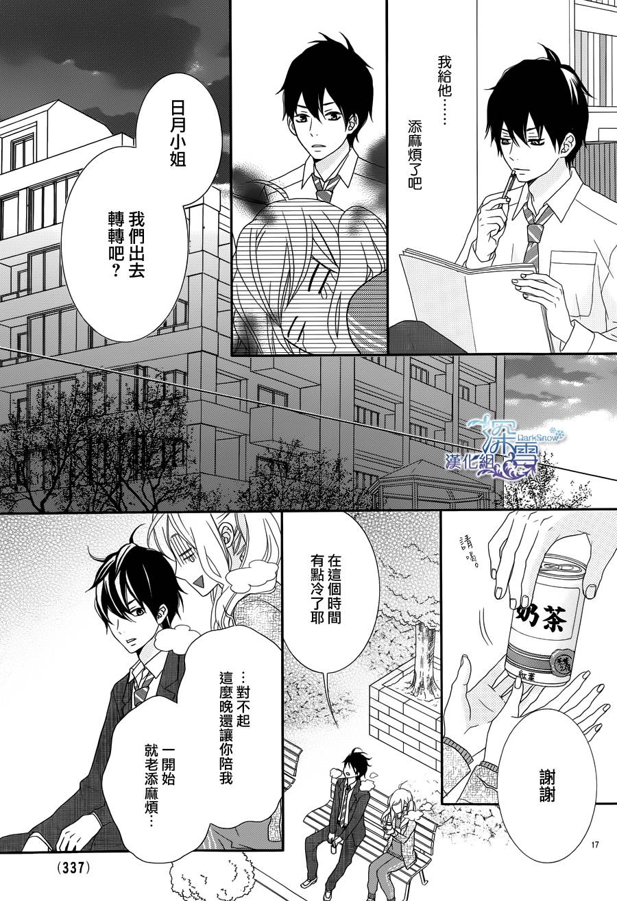 爱在截稿后韩漫全集-全一话无删减无遮挡章节图片 