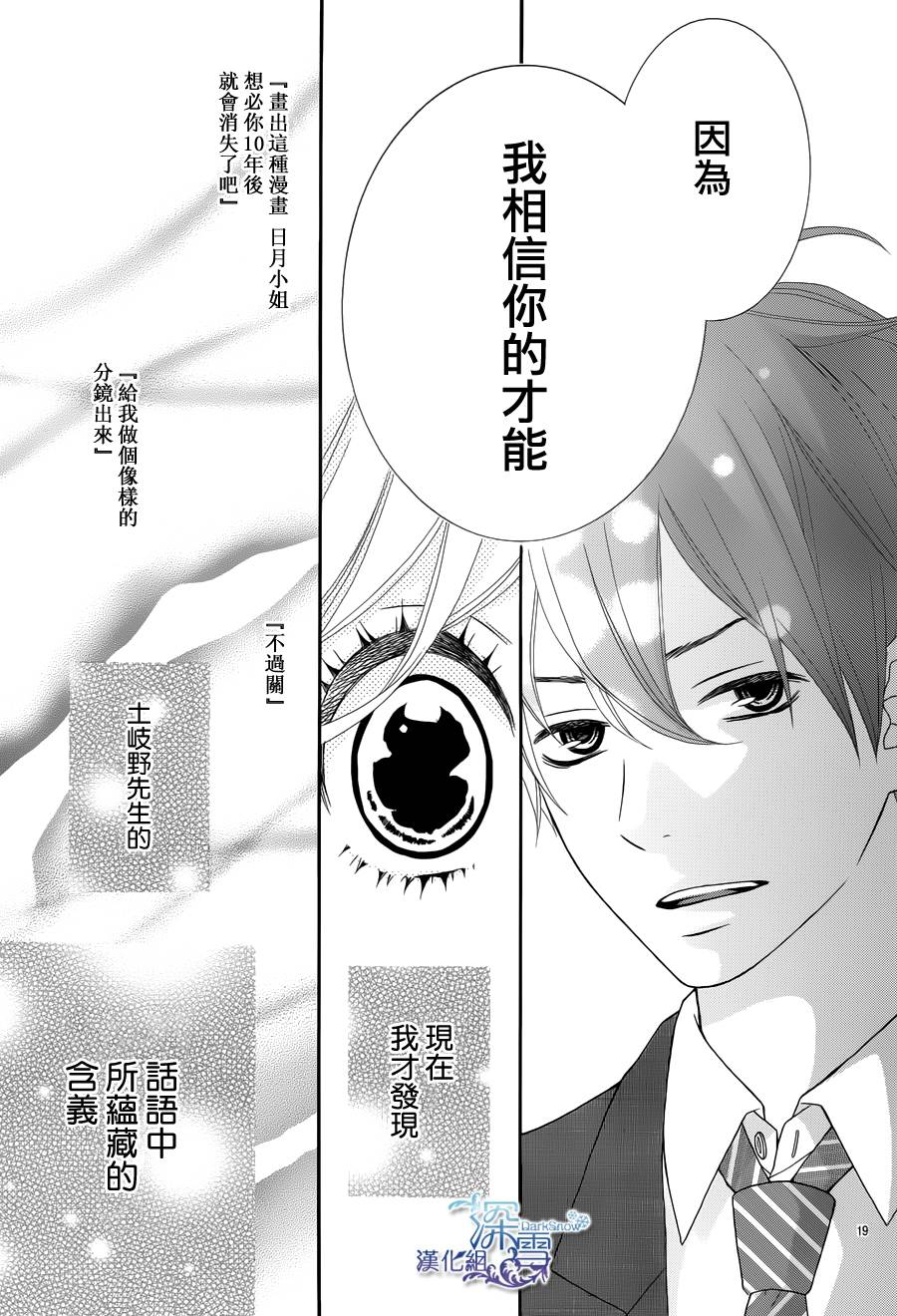 爱在截稿后韩漫全集-全一话无删减无遮挡章节图片 