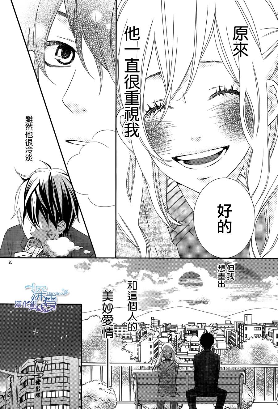 爱在截稿后韩漫全集-全一话无删减无遮挡章节图片 