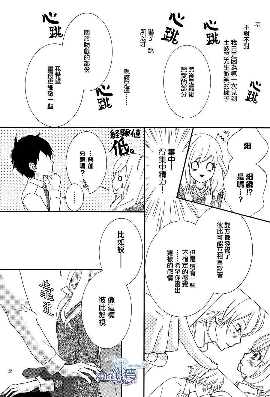 爱在截稿后韩漫全集-全一话无删减无遮挡章节图片 