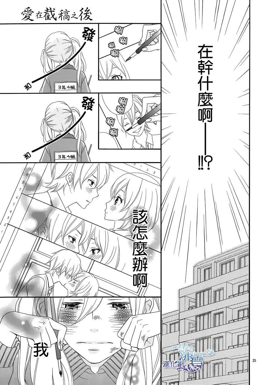爱在截稿后韩漫全集-全一话无删减无遮挡章节图片 